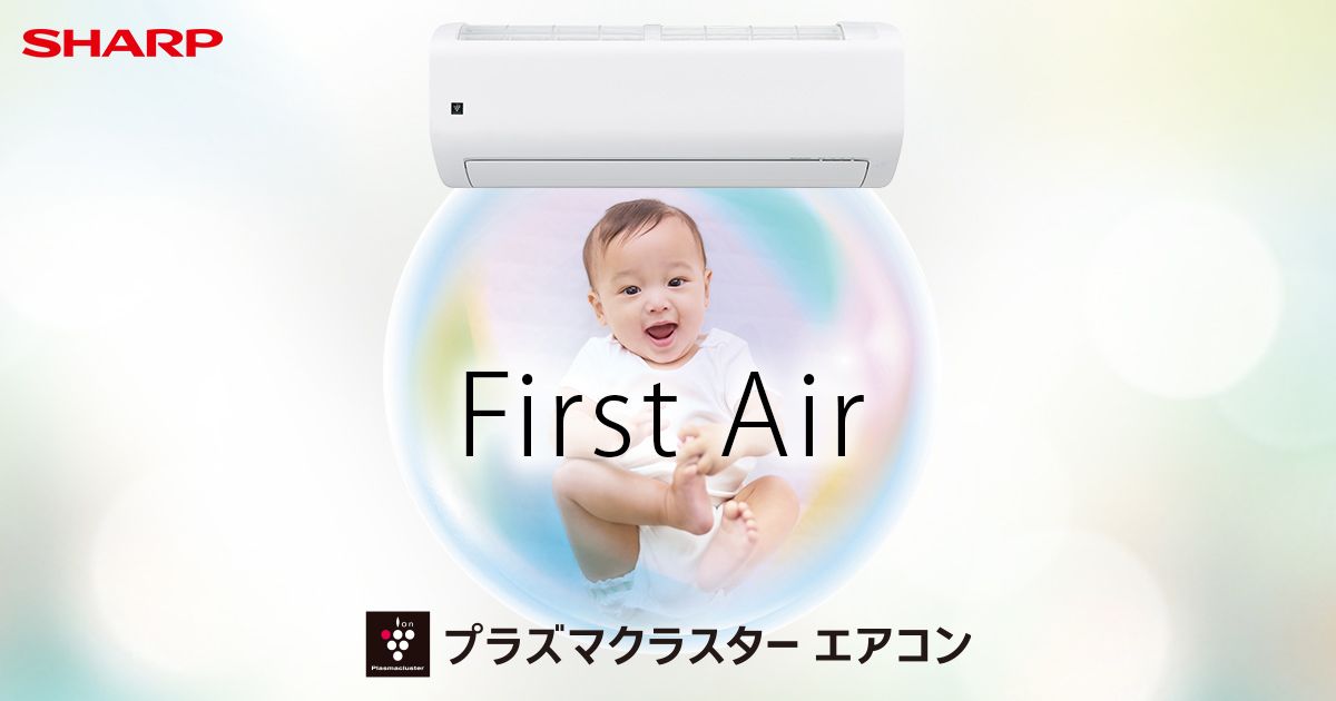 エアコン：シャープ
