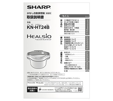 KN-HT24B | ヘルシオ ホットクック：シャープ