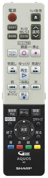 機種別情報（BD-S520：リモコン写真）｜サポート・お問い合わせ：シャープ