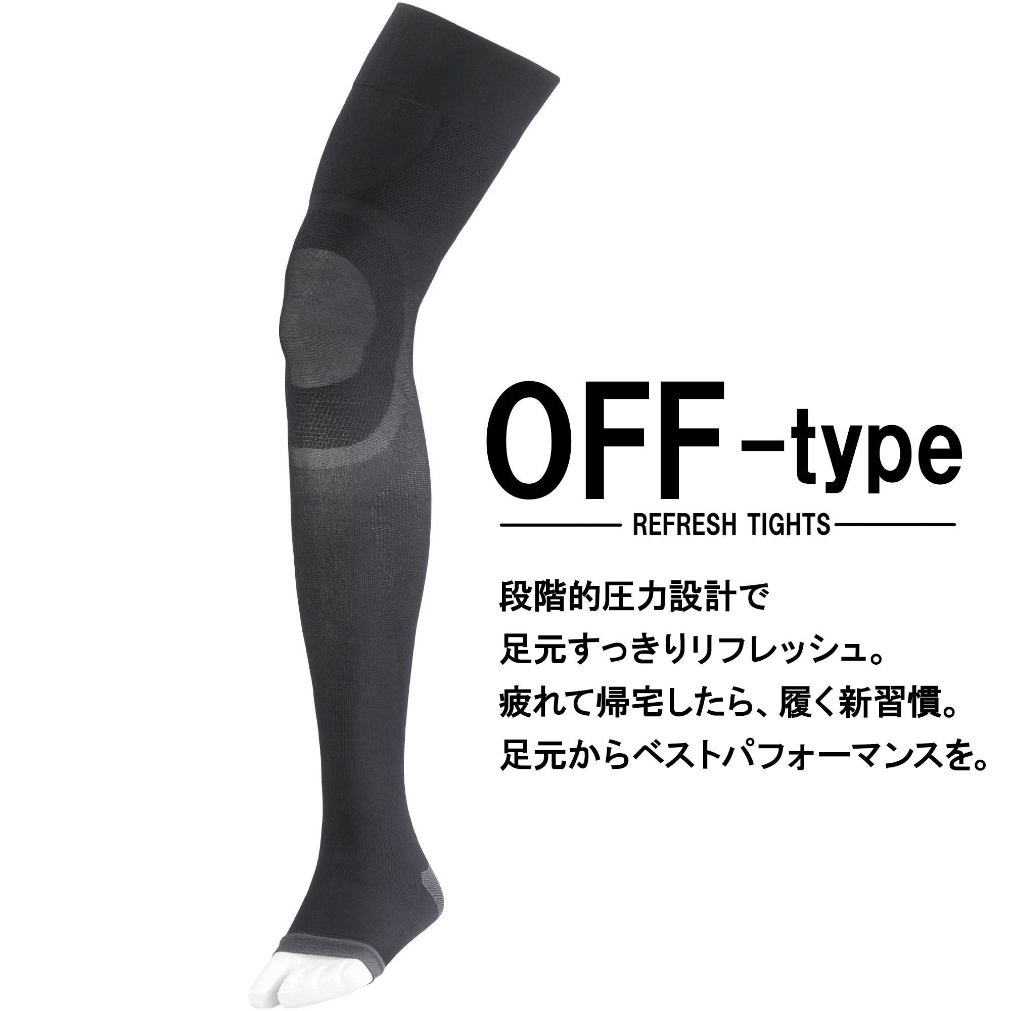 耐久消臭】リフレッシュソックスOFFタイプ|C2JXA611|ソックス|健康