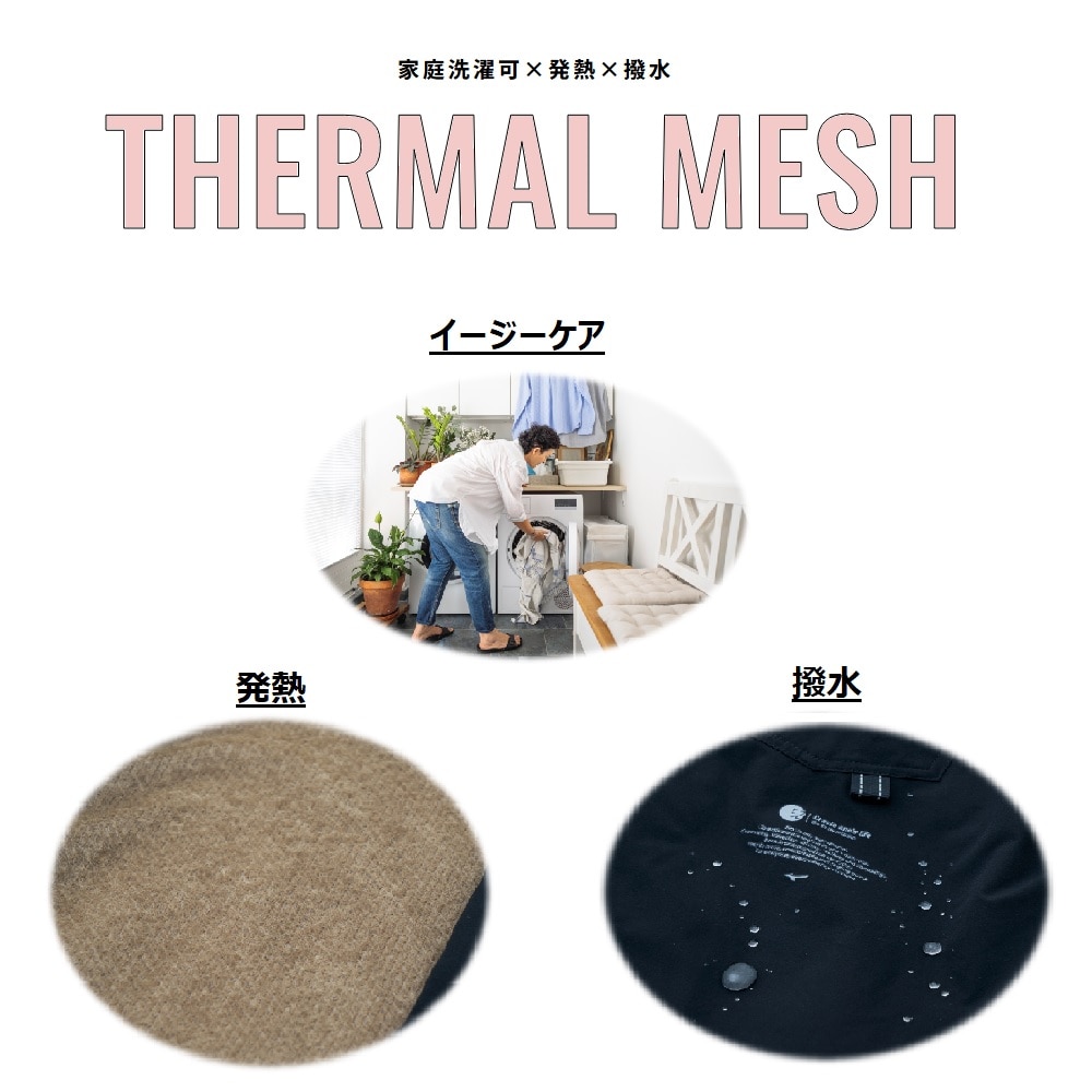 吸湿発熱】ブレスサーモサーマルメッシュクルーネックプルオーバー