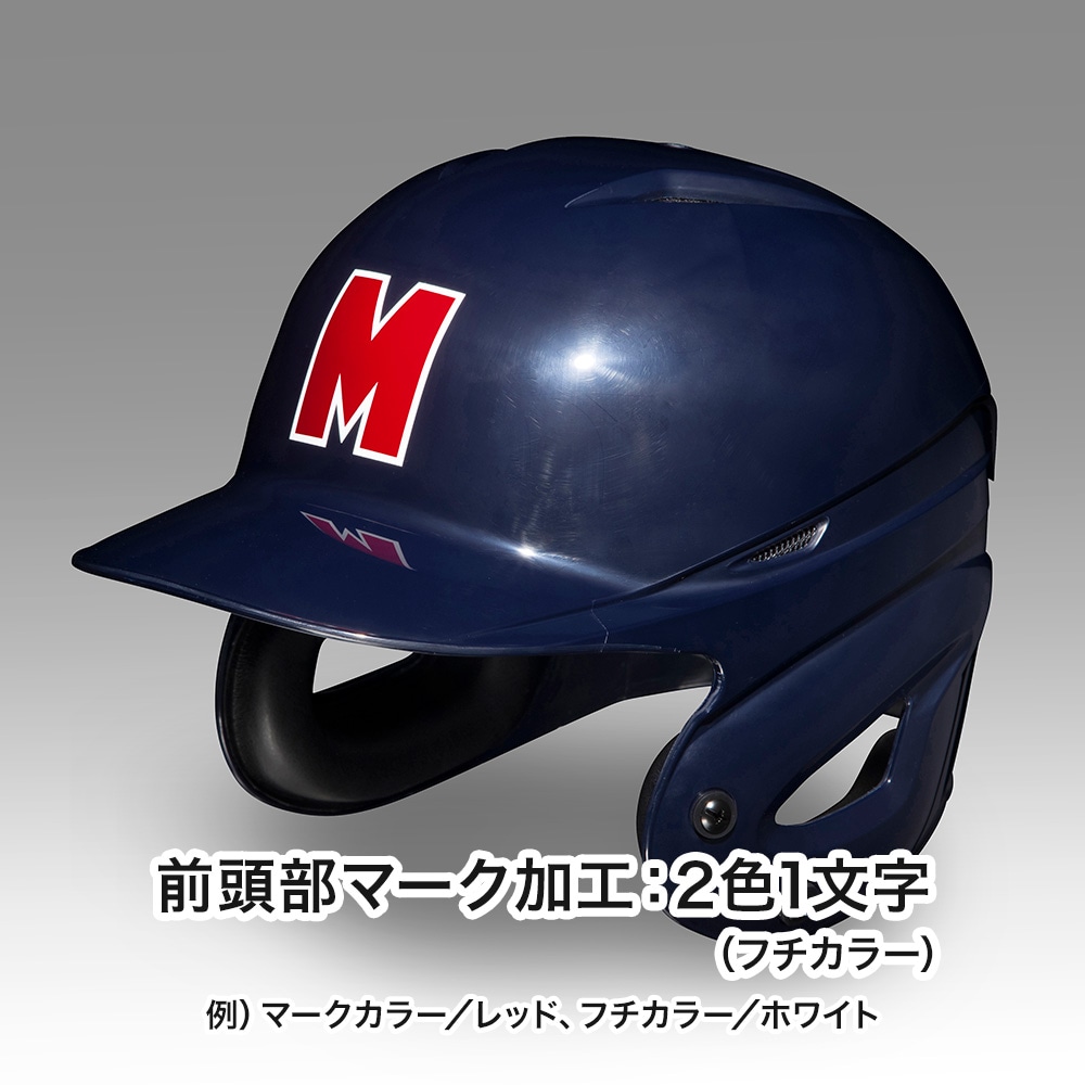 小学生軟式用ヘルメット(両耳付打者用／野球)|1DJHY112|ヘルメット