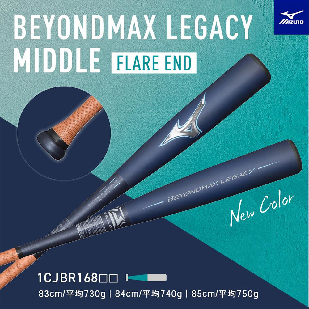 ミズノ ビヨンドマックス ギガキング 84cm 730g タイカップ 軟式