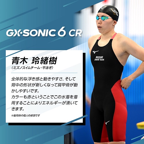 GX・SONIC 6 CR】競泳用ハーフスーツ|N2MGB702|競泳水着|スイム|ミズノ