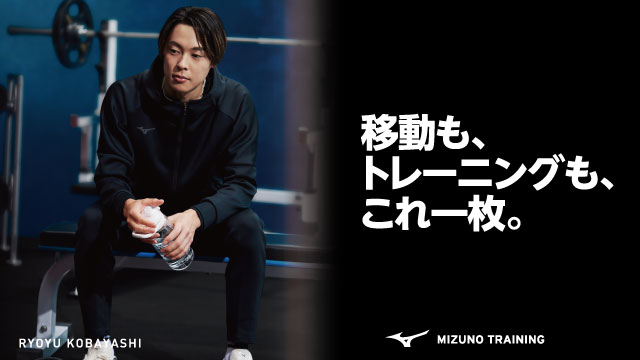 モーションロープライト|1GJBT20614|トレーニング用品|野球|ミズノ公式