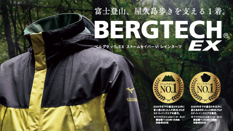 レインウエア｜ウエア｜ミズノ公式オンライン