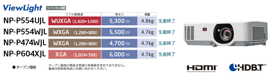 ViewLight NP-P554UJL/NP-P554WJL/NP-P474WJL/NP-P604XJL