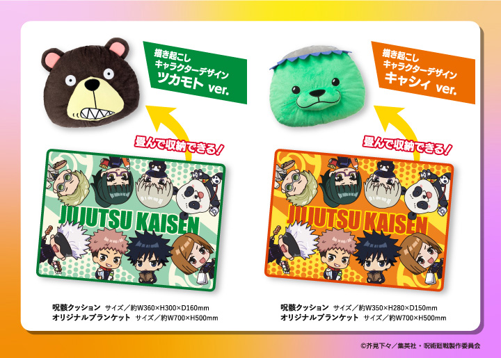 NEWS｜TVアニメ「呪術廻戦」公式サイト