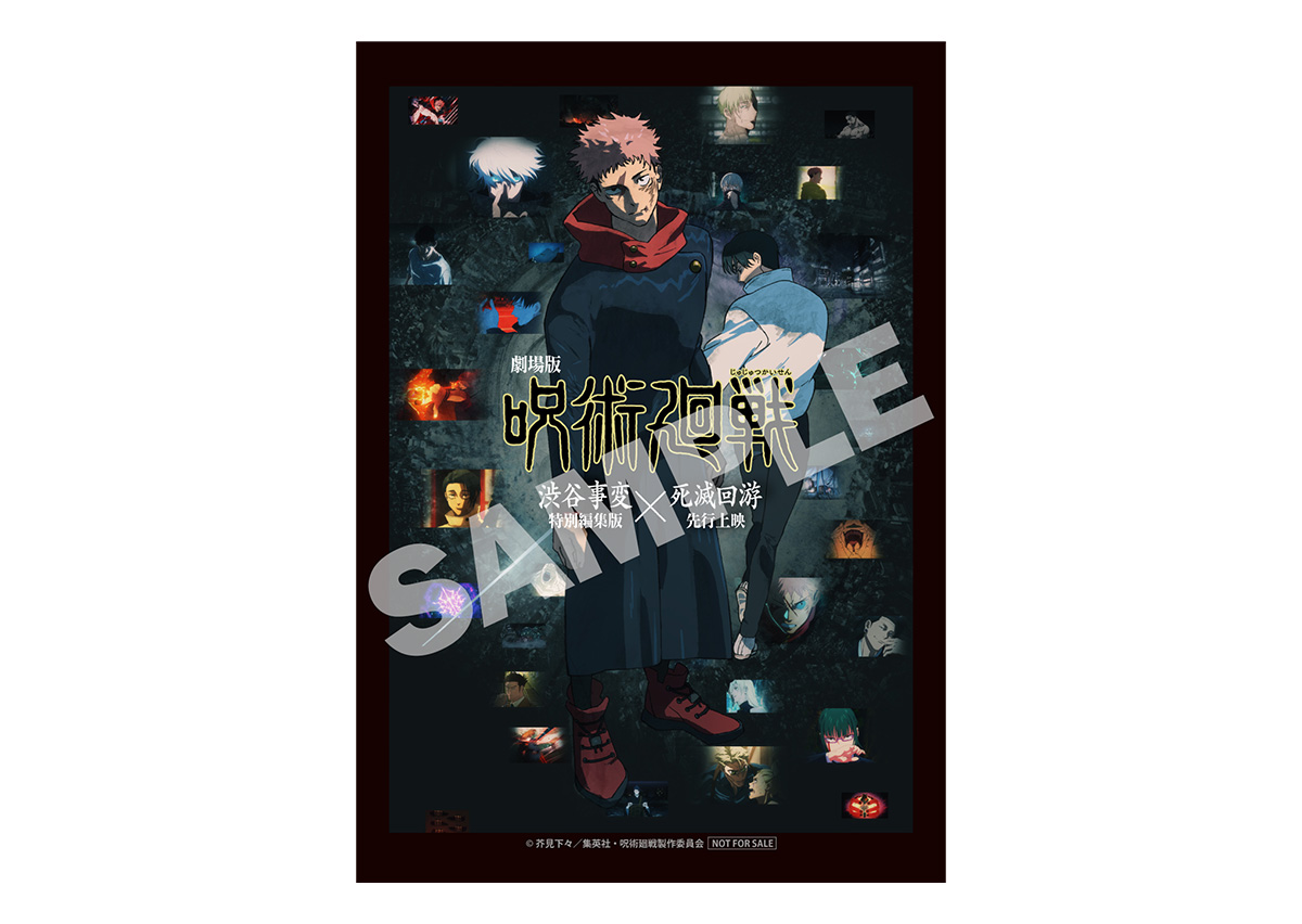 NEWS｜TVアニメ「呪術廻戦」公式サイト