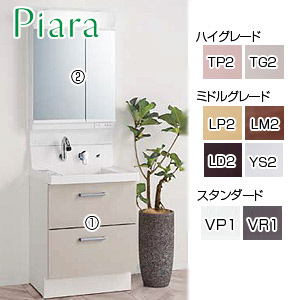 AR3FH-605SY/***H+MAR2-602TXSU｜LIXIL【SALE】洗面化粧台セット