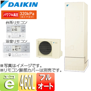 EQ46VFV+KYP060A4｜ダイキン○エコキュート[フルオート][460L]