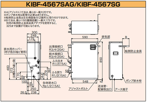 KIBF-4567SAG｜CHOFU石油ふろ給湯器[本体のみ][オート]