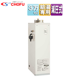 IB-3865FG｜CHOFU石油給湯器[本体+FF用給排気筒付属][給湯専用]