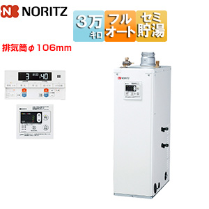 OTX-3707AFV｜ノーリツ石油ふろ給湯器[浴室・台所リモコンセット][フル