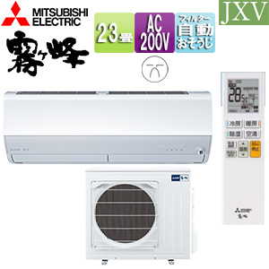 MSZ-JXV7125S(W)｜三菱電機ルームエアコン[JXVシリーズ][200V]