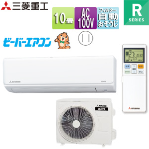 SRK2825R-W+SRC2825R｜三菱重工ルームエアコン[Rシリーズ][100V]