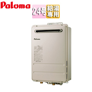 PH-2425AWL｜パロマ○ガス給湯器[本体のみ][屋外壁掛]