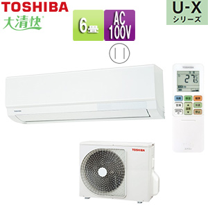 RAS-U221X(W)+RAS-U221AX｜TOSHIBAルームエアコン[U-Xシリーズ][100V]