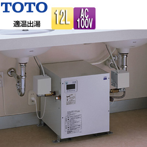 REW12A1D1RRSCM｜TOTO小型電気温水器 湯ぽっと[床置設置][先止式]