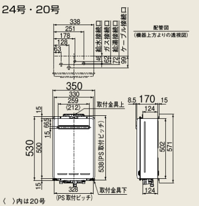 RUXC-A2400W(A)｜リンナイ｜ガス給湯器[業務用][本体のみ][屋外壁掛型