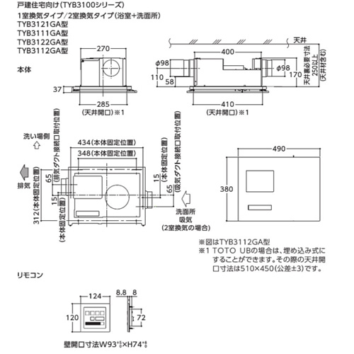 TYB3111GAS｜TOTO｜浴室換気暖房乾燥機[三乾王][TYB3100シリーズ][戸建