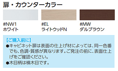 UYC06L｜TOTOフロア収納キャビネット[ワイドタイプ(740mm定寸)][露出