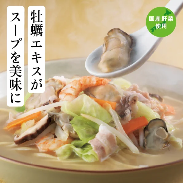 期間限定] 牡蠣ちゃんぽん・皿うどん | みろくや