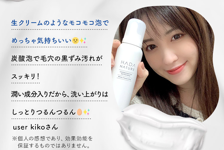 肌ナチュール ホワイトクリーミーホイップ