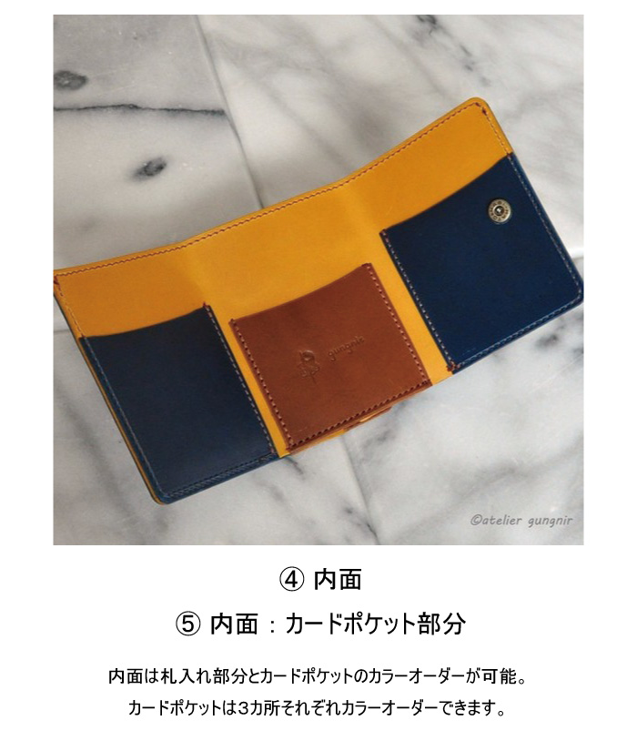 コンパクト 三つ折り財布 イタリアンレザー カラーオーダーメイド