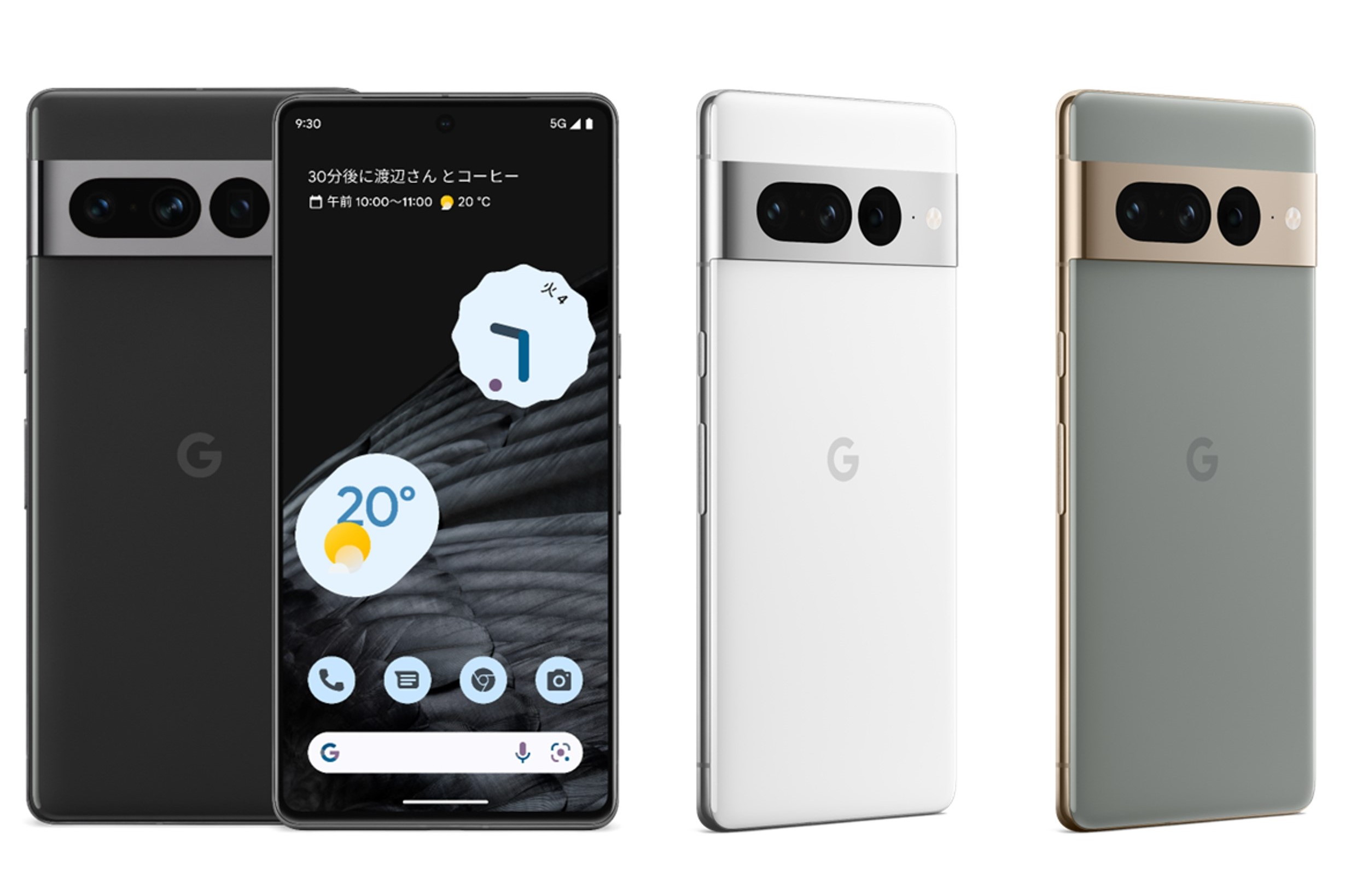 ソフトバンクから「Google Pixel 7／7 Pro」10月13日発売 - ケータイ Watch