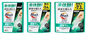 花王 | 「アタック ZERO パーフェクトスティック 部屋干し」新発売