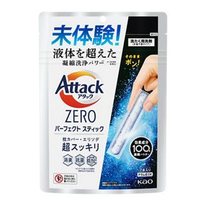 花王 | 「アタック ZERO パーフェクトスティック」新発売