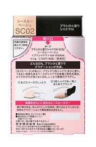 オーブ ブラシひと塗りシャドウN SC02 | 花王公式通販 【My Kao