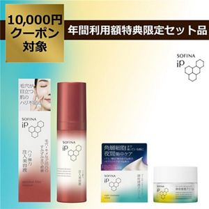 ソフィーナ iP ハリ弾力注入美容液 ＋ ソフィーナ iP ゴールデン