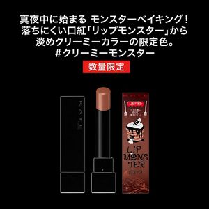 ケイト リップモンスター EX－5 | 花王公式通販 【My Kao Mall】
