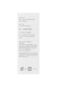 リサージ ビューティアップヴェイル（ルーセント） レフィル | 花王