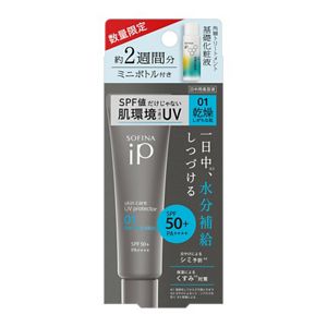 ソフィーナ iP スキンケアUV 01 ＋ 化粧液 ミニ セット企画品