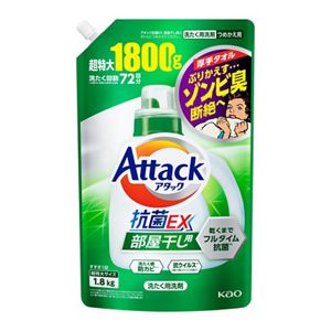 アタック抗菌EX 部屋干し用 つめかえ用1520g | 花王公式通販