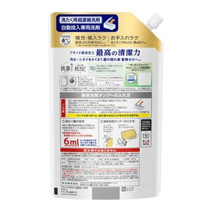 アタックZERO自動投入専用 つめかえ用 650g | 花王公式通販