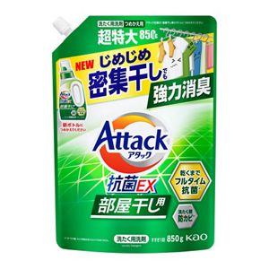 アタック抗菌EX 部屋干し用 つめかえ用850g | 花王公式通販 【My