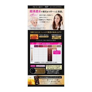 ブローネ 泡カラー 0SP スパークリングブラウン | 花王公式通販