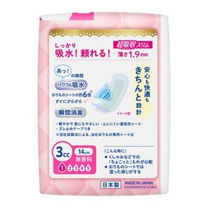 ロリエさらピュア吸水 超吸収スリム 3cc無香料44枚 | 花王公式