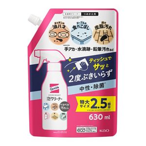 クイックル ホームリセット 泡クリーナー つめかえ用 630ml