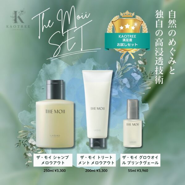 THE MOII ザ・モイ HAセラム フィルイナフ | KAOTREE オンラインショップ