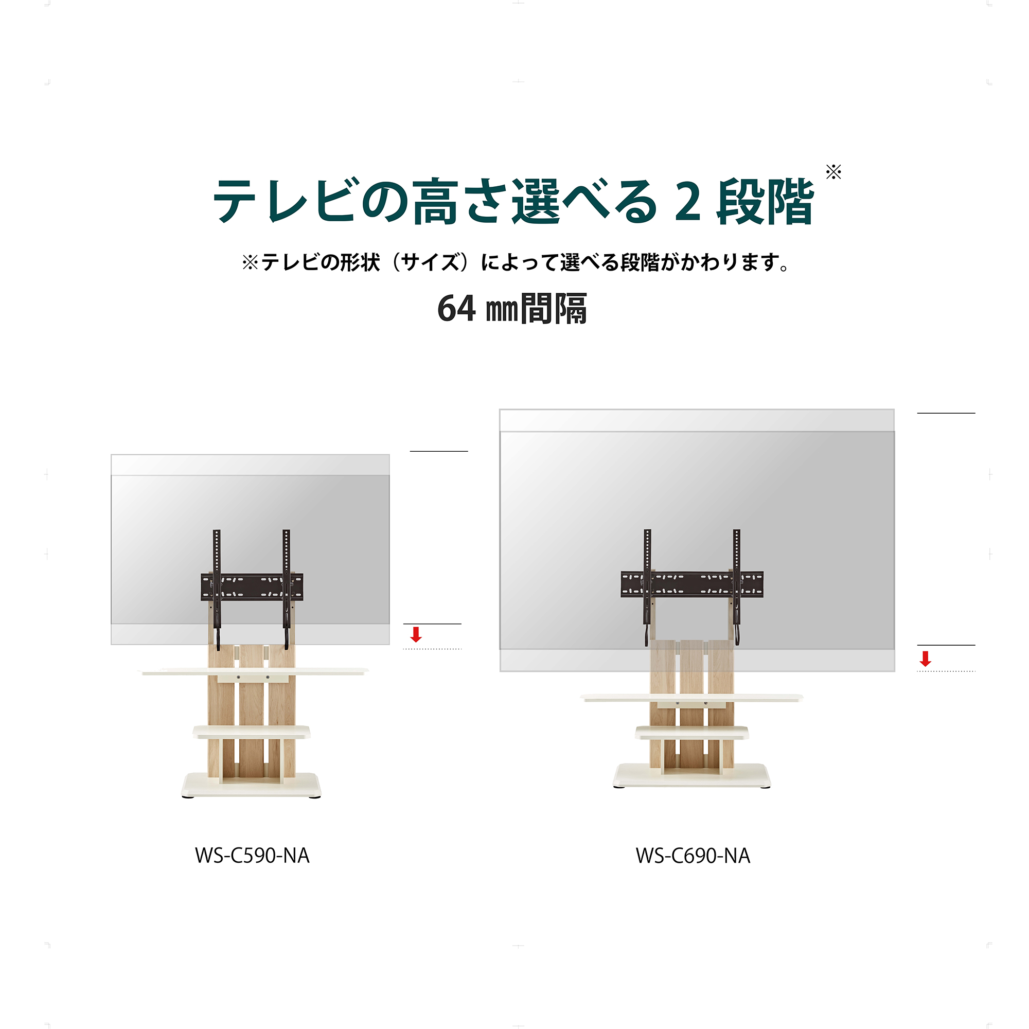 壁寄せテレビスタンド WS-C690-DB WS-C690-NAの購入はこちらから