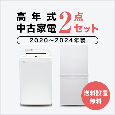 ☆90 家電セット レトロ冷蔵庫 洗濯機 7キロ シャープ 設置無料 安い