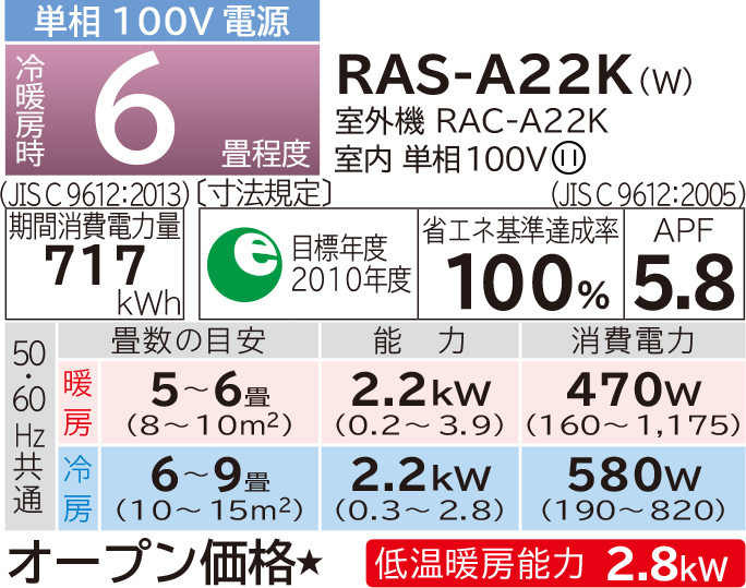 ルームエアコン Aシリーズ ： エアコン ： 日立の家電品