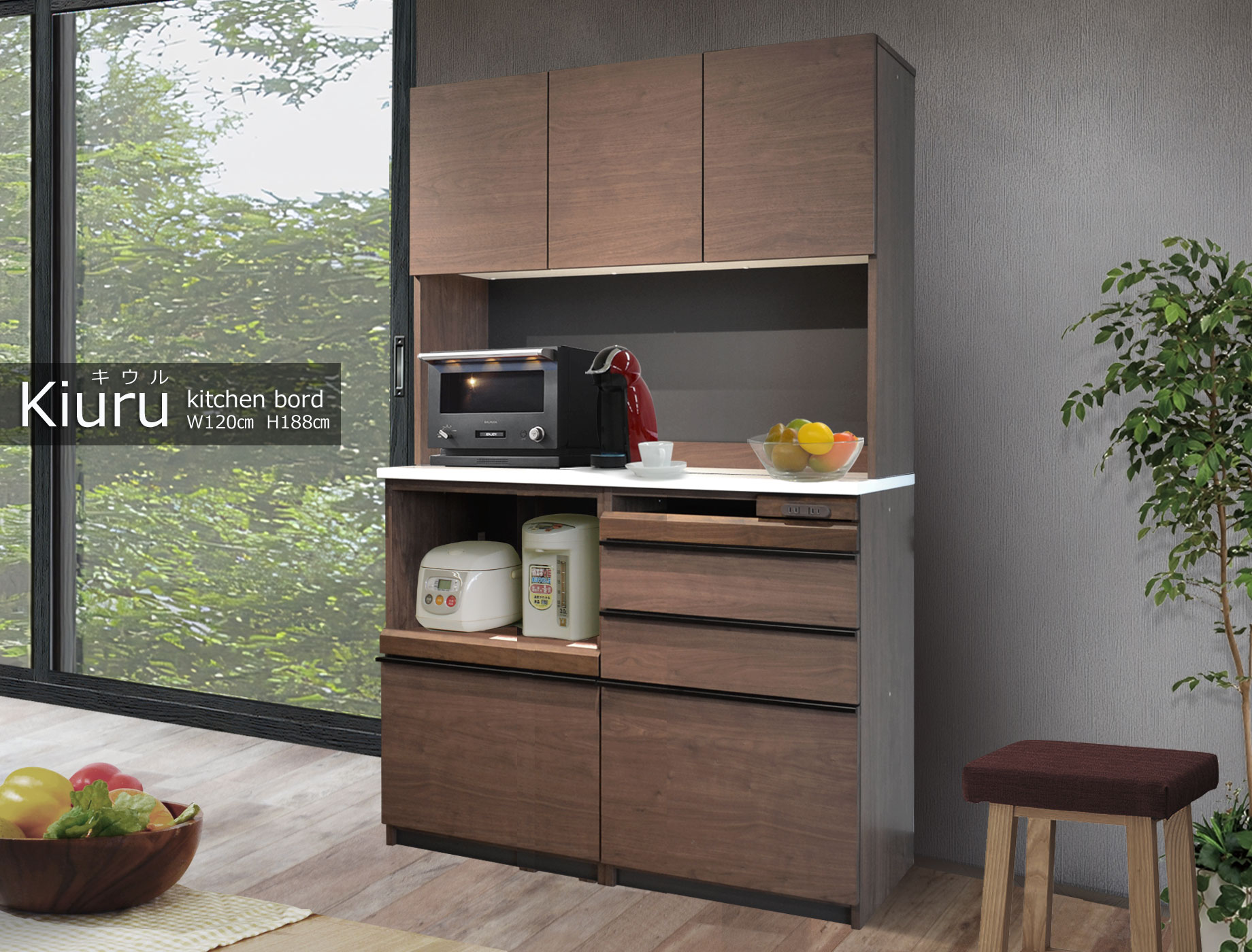 人工大理石天板の収納力優れたキッチンボード 120cm幅 ・ワイド