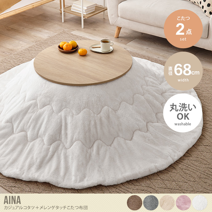 送料無料】こたつセット 68cm×68cm 190cm×190cm コタツ テーブル 2点