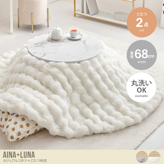 送料無料】こたつセット 68cm×68cm 190cm×190cm 2点 コタツ 炬燵